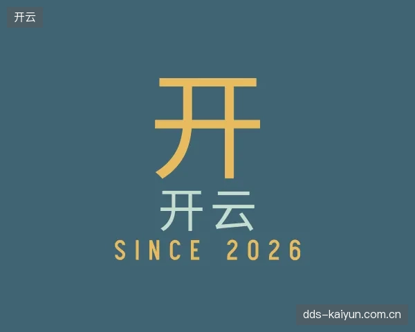 关于开云官方